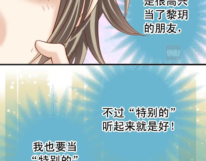 复仇要冷冷端上 - 第358话 进逼 - 第39张图