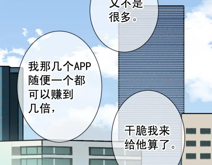 复仇要冷冷端上 - 第358话 进逼 - 第36张图