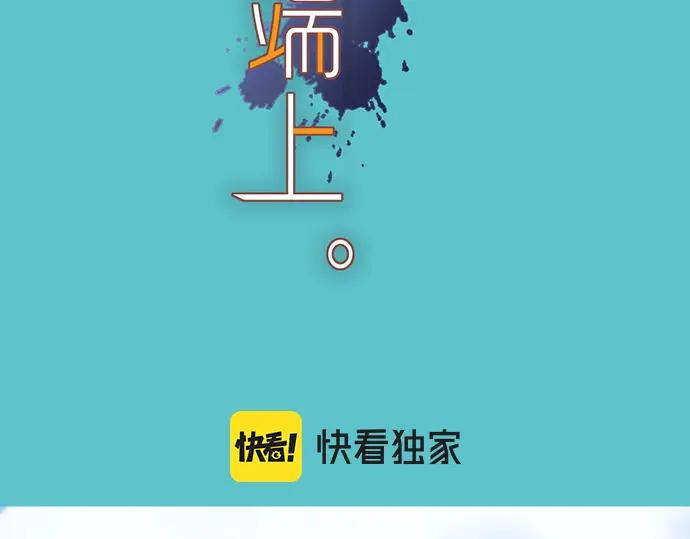 复仇要冷冷端上 - 第358话 进逼 - 第24张图