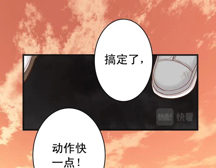 复仇要冷冷端上 - 第358话 进逼 - 第64张图