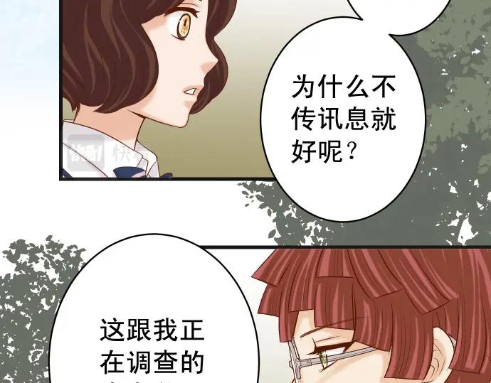 复仇要冷冷端上 - 第358话 进逼 - 第11张图