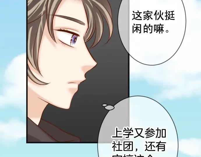 复仇要冷冷端上 - 第358话 进逼 - 第27张图