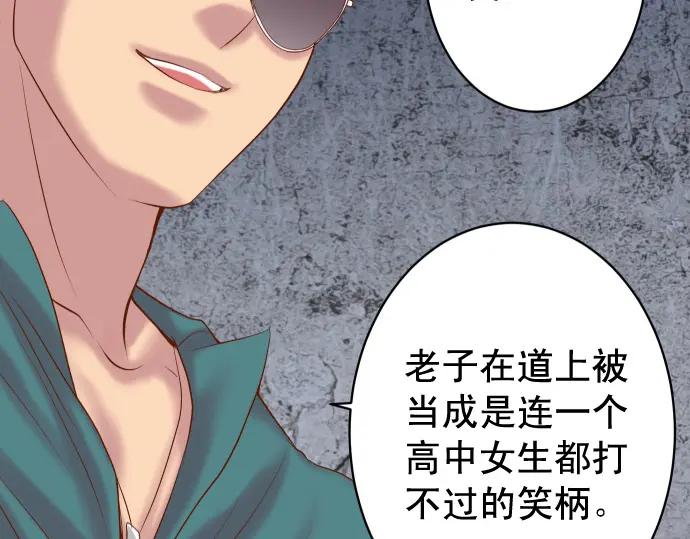 复仇要冷冷端上 - 第358话 进逼 - 第78张图