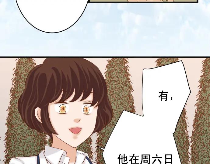 复仇要冷冷端上 - 第358话 进逼 - 第20张图