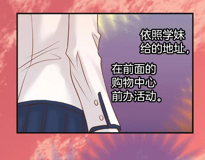 复仇要冷冷端上 - 第358话 进逼 - 第52张图