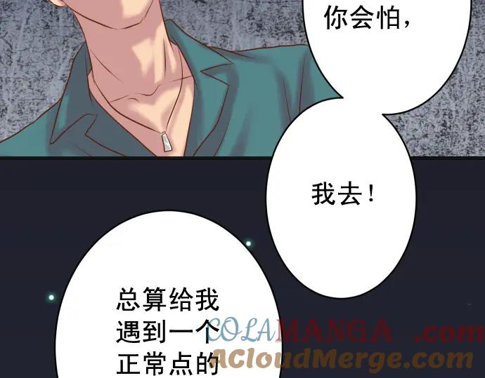 复仇要冷冷端上 - 第358话 进逼 - 第89张图