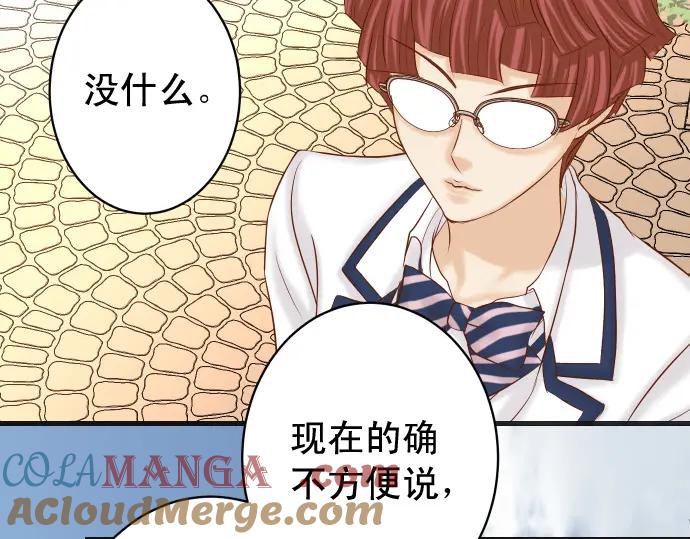 复仇要冷冷端上 - 第358话 进逼 - 第17张图