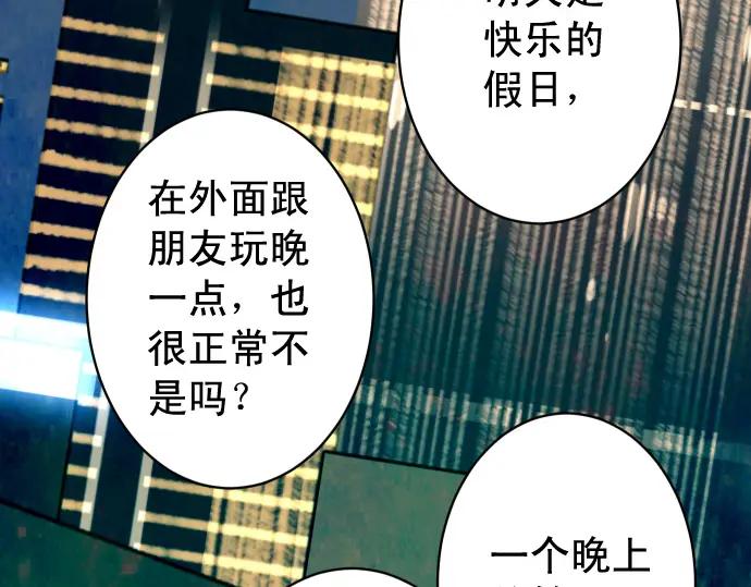 复仇要冷冷端上 - 第358话 进逼 - 第86张图