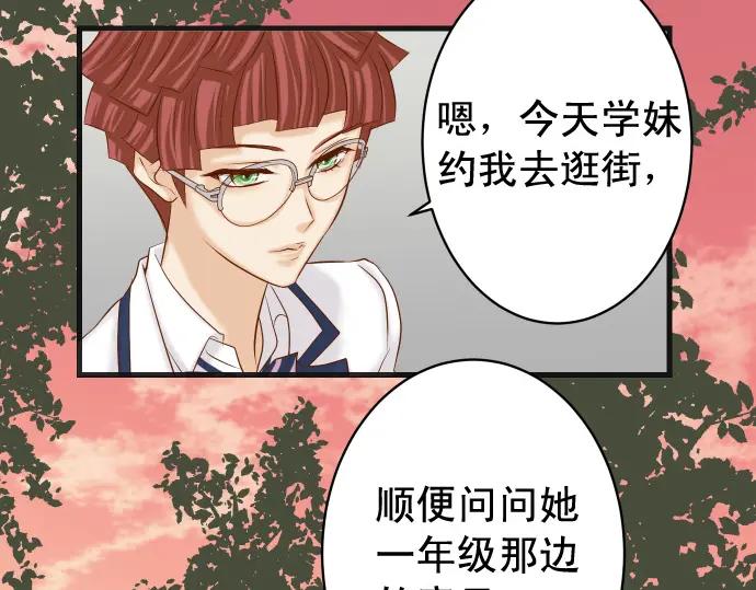 复仇要冷冷端上 - 第358话 进逼 - 第47张图