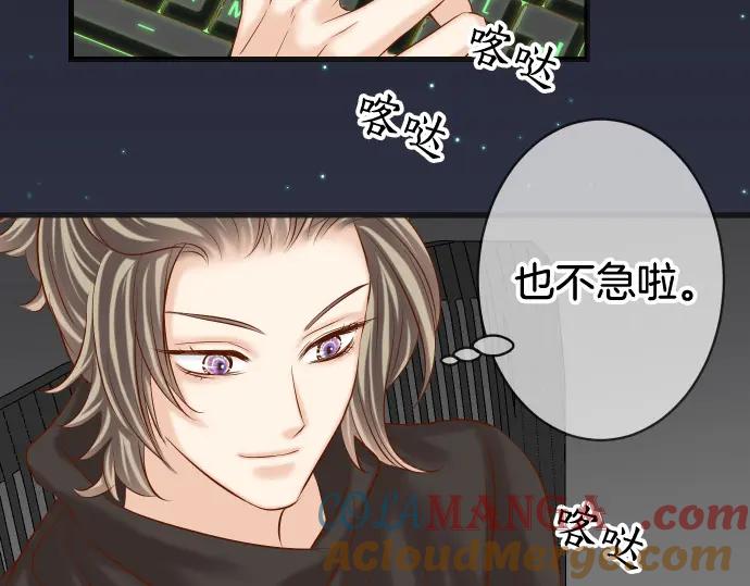 复仇要冷冷端上 - 第358话 进逼 - 第41张图