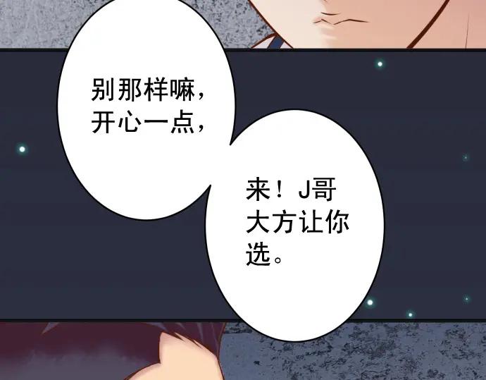 复仇要冷冷端上 - 第358话 进逼 - 第91张图