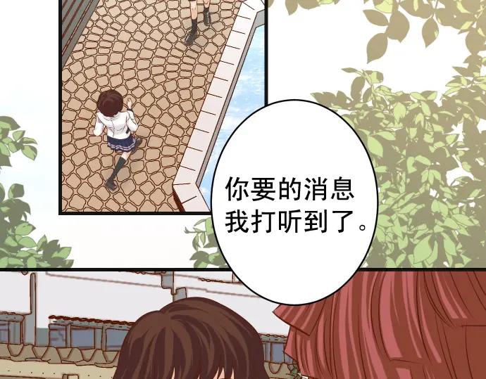 复仇要冷冷端上 - 第358话 进逼 - 第8张图