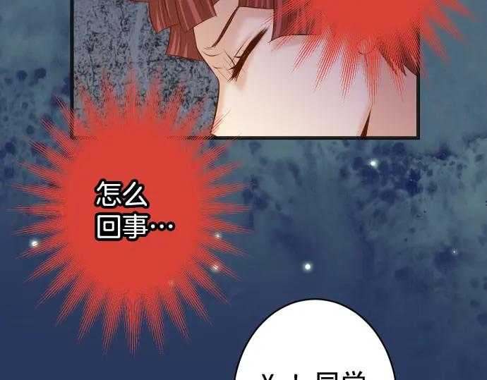 复仇要冷冷端上 - 第358话 进逼 - 第74张图