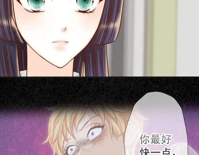 复仇要冷冷端上 - 第358话 进逼 - 第4张图