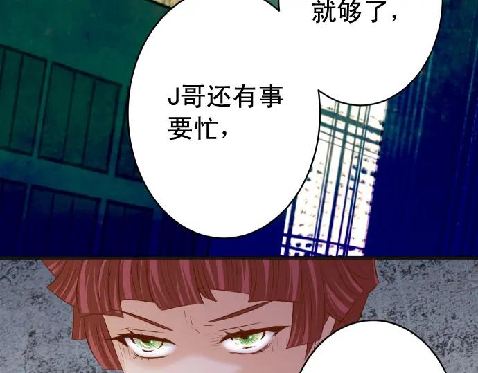 复仇要冷冷端上 - 第358话 进逼 - 第87张图