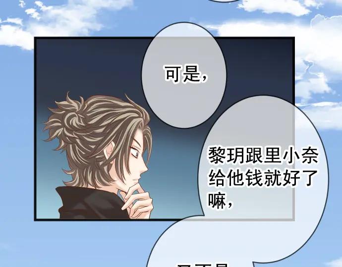 复仇要冷冷端上 - 第358话 进逼 - 第35张图