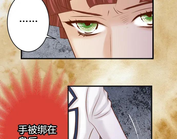 复仇要冷冷端上 - 第358话 进逼 - 第80张图