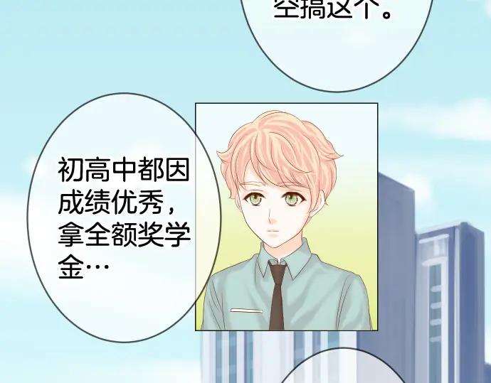 复仇要冷冷端上 - 第358话 进逼 - 第28张图