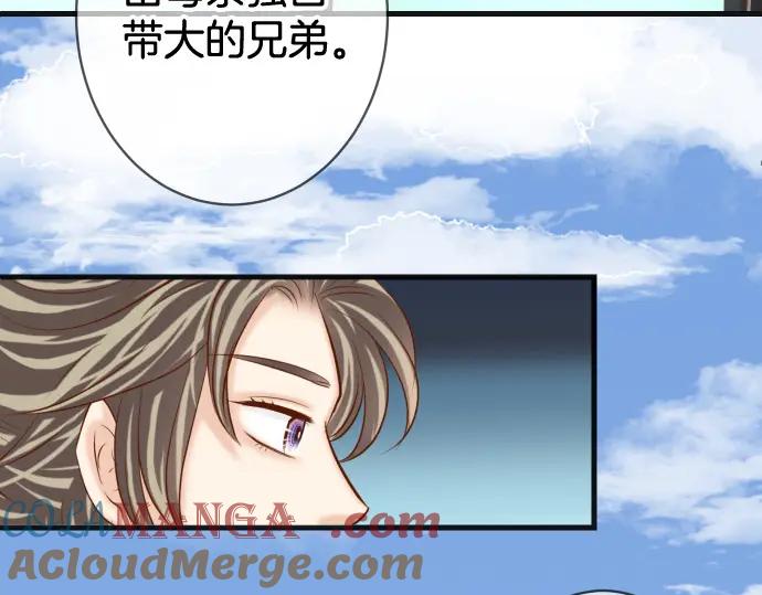 复仇要冷冷端上 - 第358话 进逼 - 第33张图