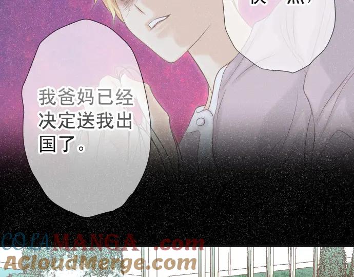 复仇要冷冷端上 - 第358话 进逼 - 第5张图