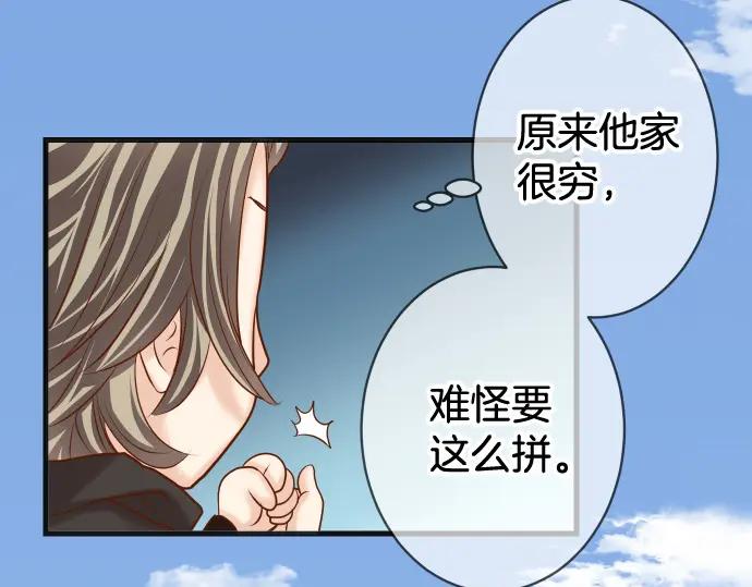 复仇要冷冷端上 - 第358话 进逼 - 第34张图