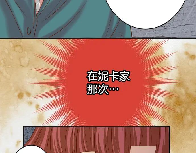 复仇要冷冷端上 - 第358话 进逼 - 第79张图