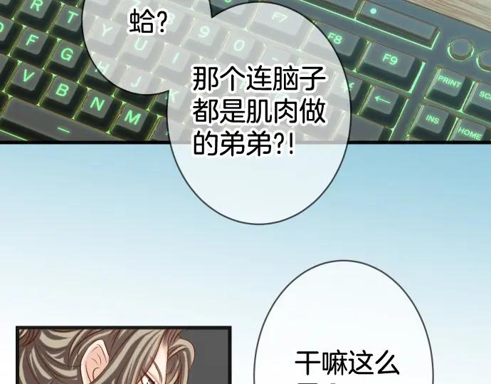 复仇要冷冷端上 - 第358话 进逼 - 第30张图