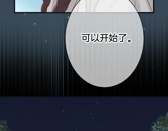 复仇要冷冷端上 - 第358话 进逼 - 第100张图