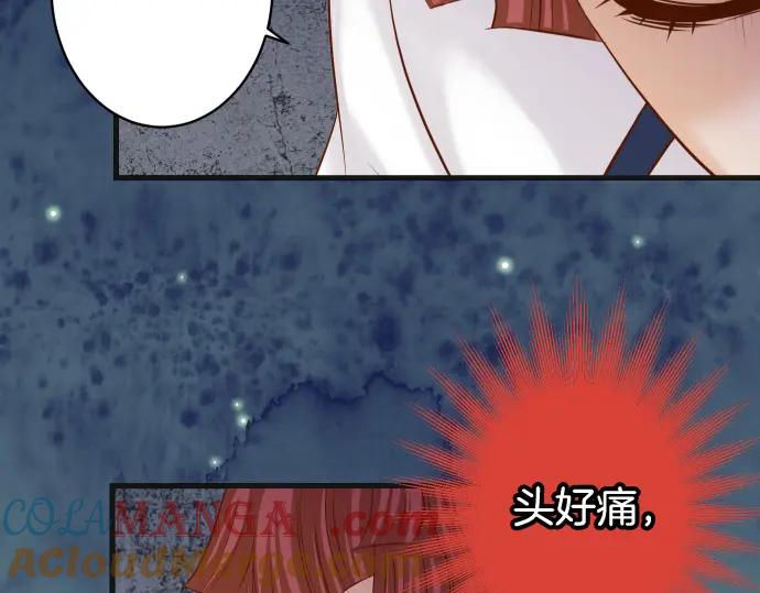 复仇要冷冷端上 - 第358话 进逼 - 第73张图