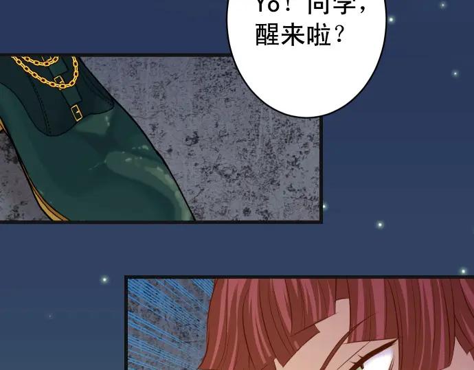 复仇要冷冷端上 - 第358话 进逼 - 第75张图