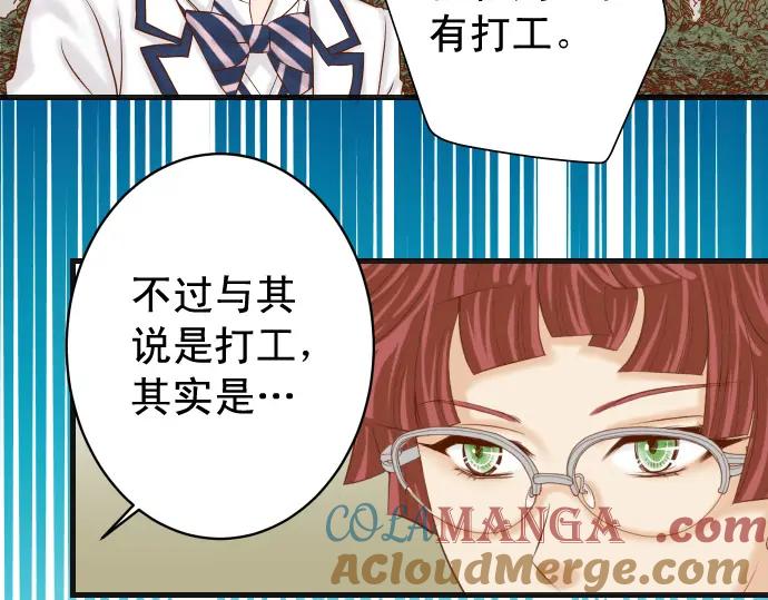 复仇要冷冷端上 - 第358话 进逼 - 第21张图