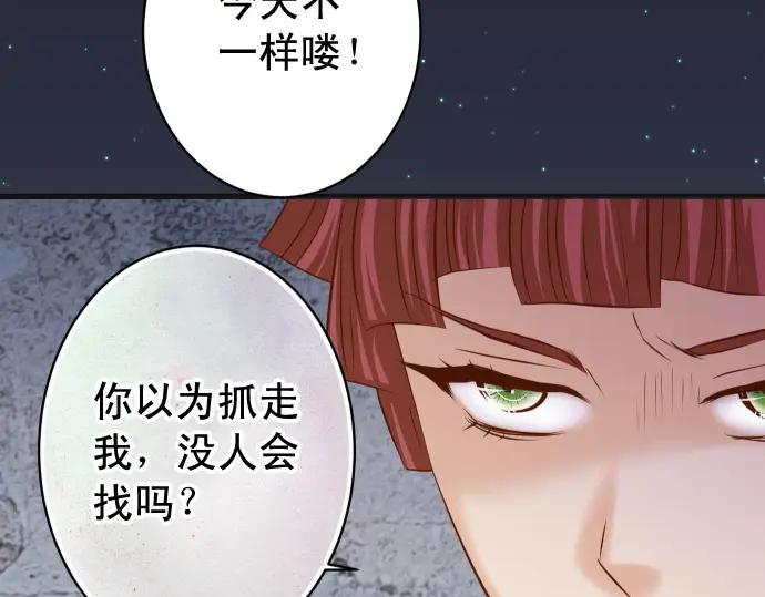 复仇要冷冷端上 - 第358话 进逼 - 第83张图