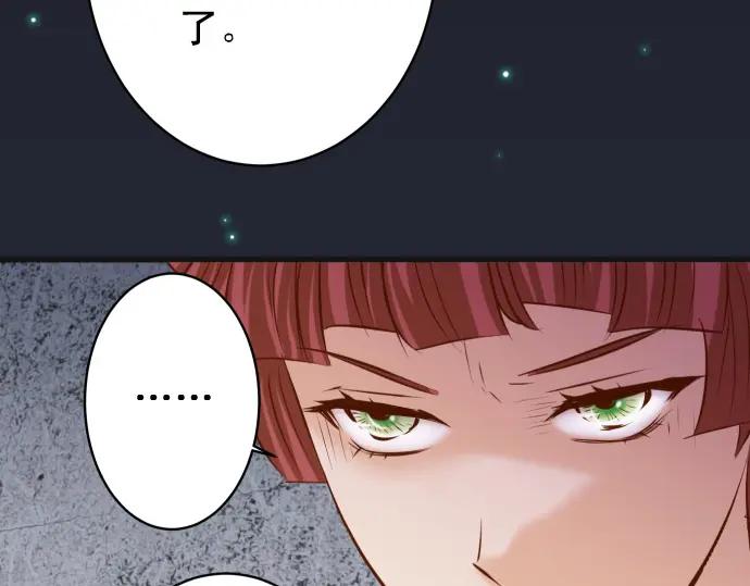 复仇要冷冷端上 - 第358话 进逼 - 第90张图