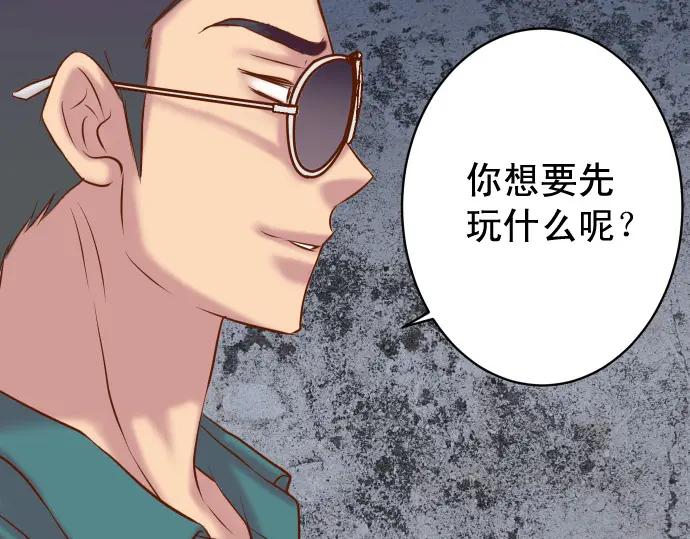 复仇要冷冷端上 - 第358话 进逼 - 第92张图