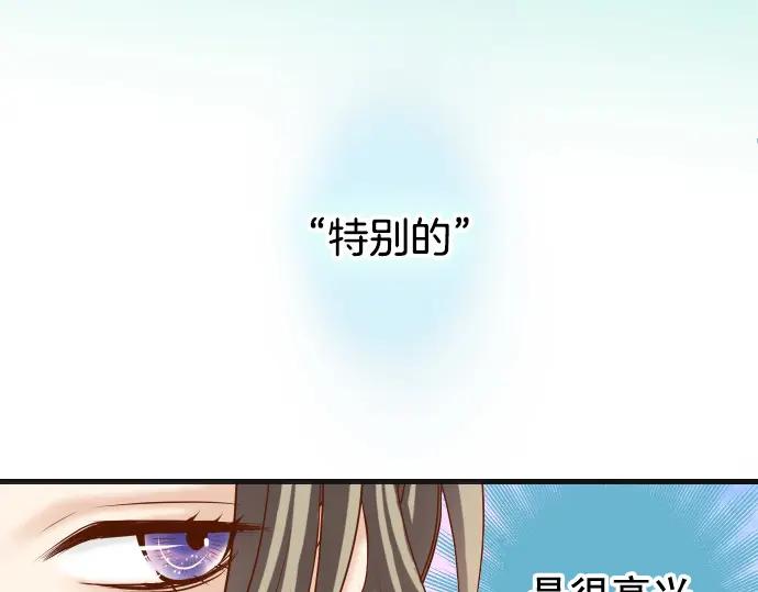 复仇要冷冷端上 - 第358话 进逼 - 第38张图