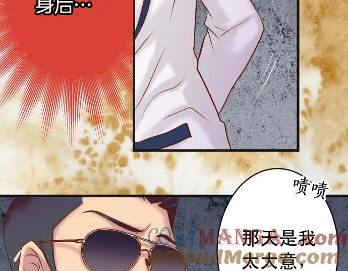 复仇要冷冷端上 - 第358话 进逼 - 第81张图