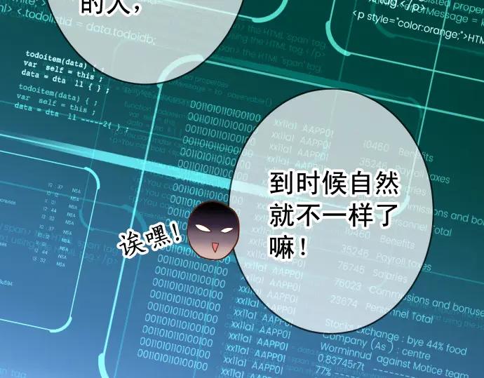 复仇要冷冷端上 - 第358话 进逼 - 第43张图