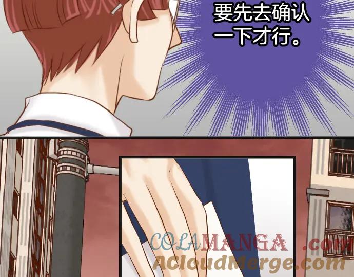 复仇要冷冷端上 - 第358话 进逼 - 第49张图