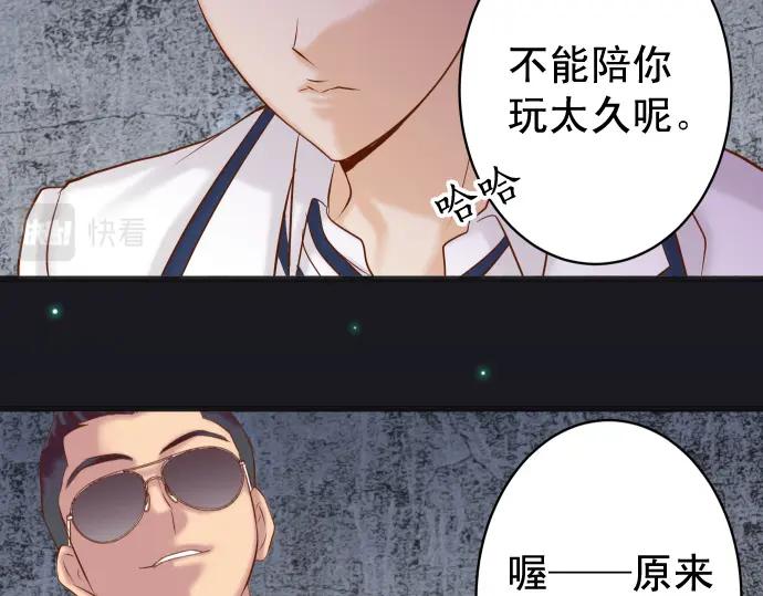 复仇要冷冷端上 - 第358话 进逼 - 第88张图