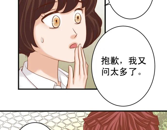 复仇要冷冷端上 - 第358话 进逼 - 第16张图