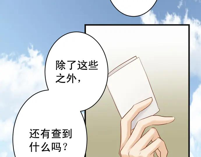 复仇要冷冷端上 - 第358话 进逼 - 第19张图