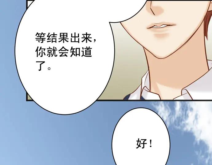 复仇要冷冷端上 - 第358话 进逼 - 第18张图