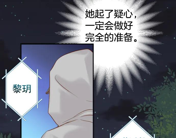 复仇要冷冷端上 - 第359话 正常 - 第60张图