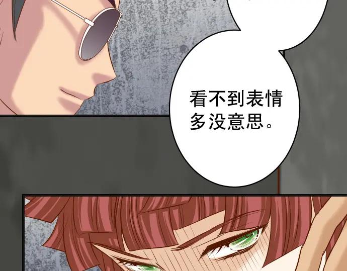 复仇要冷冷端上 - 第359话 正常 - 第71张图