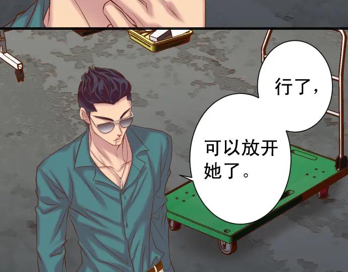 复仇要冷冷端上 - 第359话 正常 - 第122张图