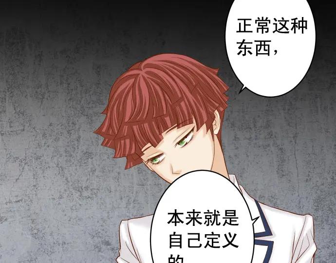 复仇要冷冷端上 - 第359话 正常 - 第91张图