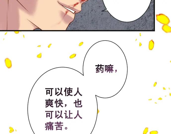 复仇要冷冷端上 - 第359话 正常 - 第124张图