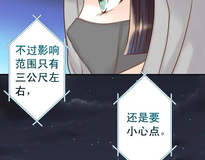 复仇要冷冷端上 - 第359话 正常 - 第64张图