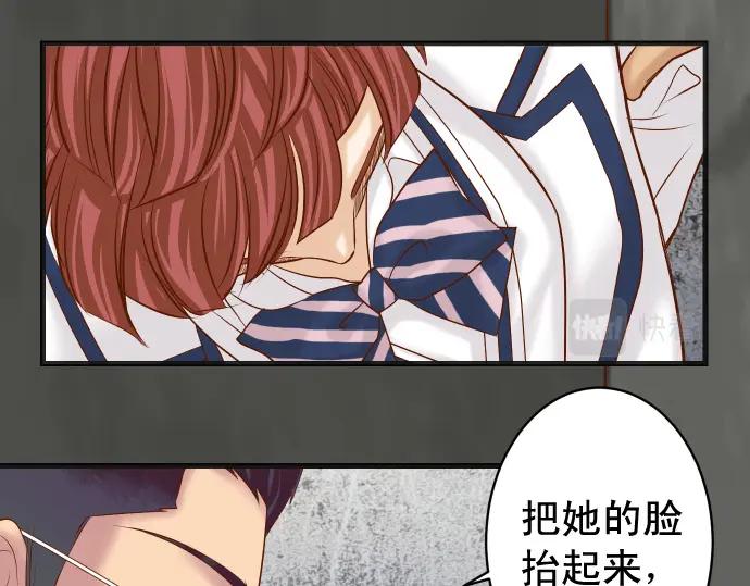 复仇要冷冷端上 - 第359话 正常 - 第70张图