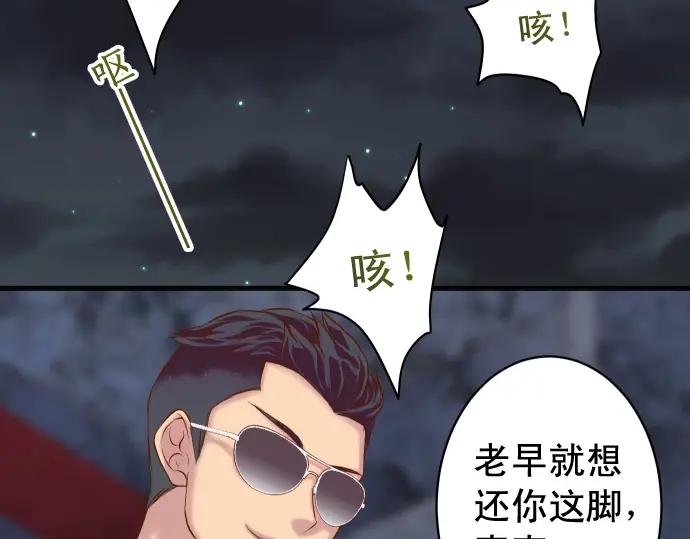 复仇要冷冷端上 - 第359话 正常 - 第52张图